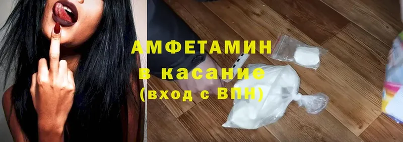 Amphetamine VHQ  Задонск 