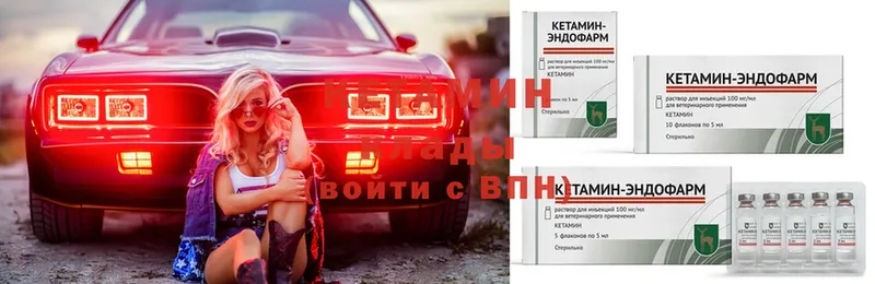 КЕТАМИН ketamine  Задонск 