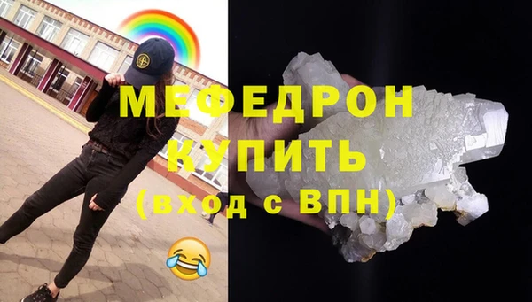 мефедрон Белоозёрский