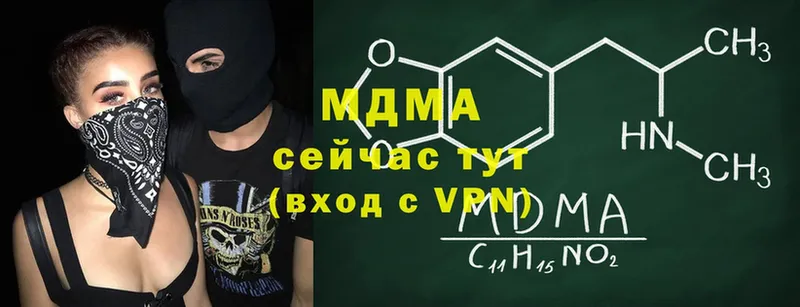 MDMA crystal Задонск